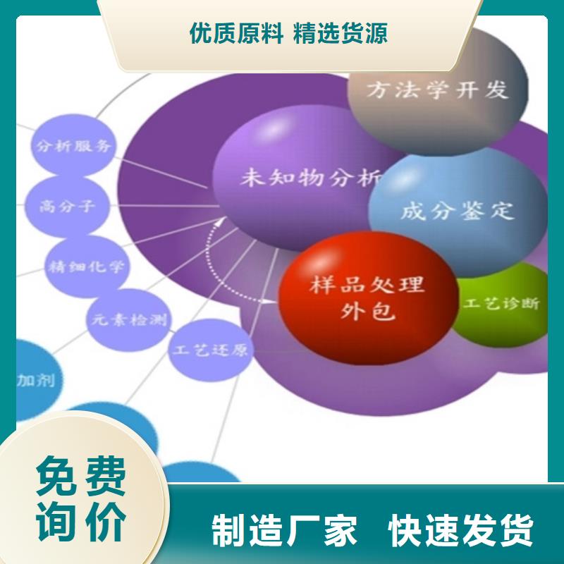 日化品成分分析厂家_日化品成分分析