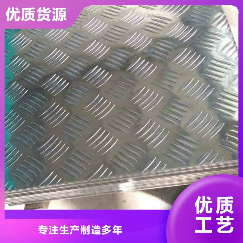 花纹铝板生产厂家-花纹铝板生产厂家现货供应