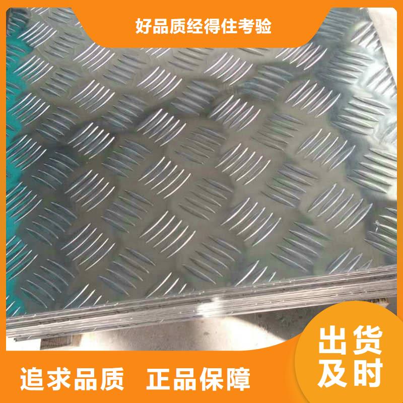 花纹铝板生产厂家优质货源