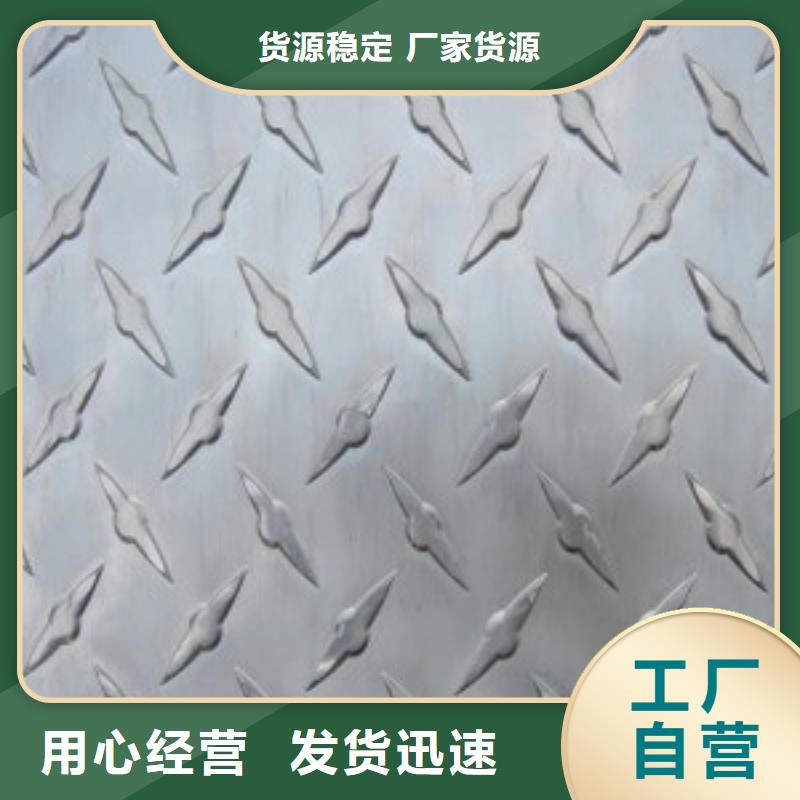 花纹铝板生产厂家质保2年