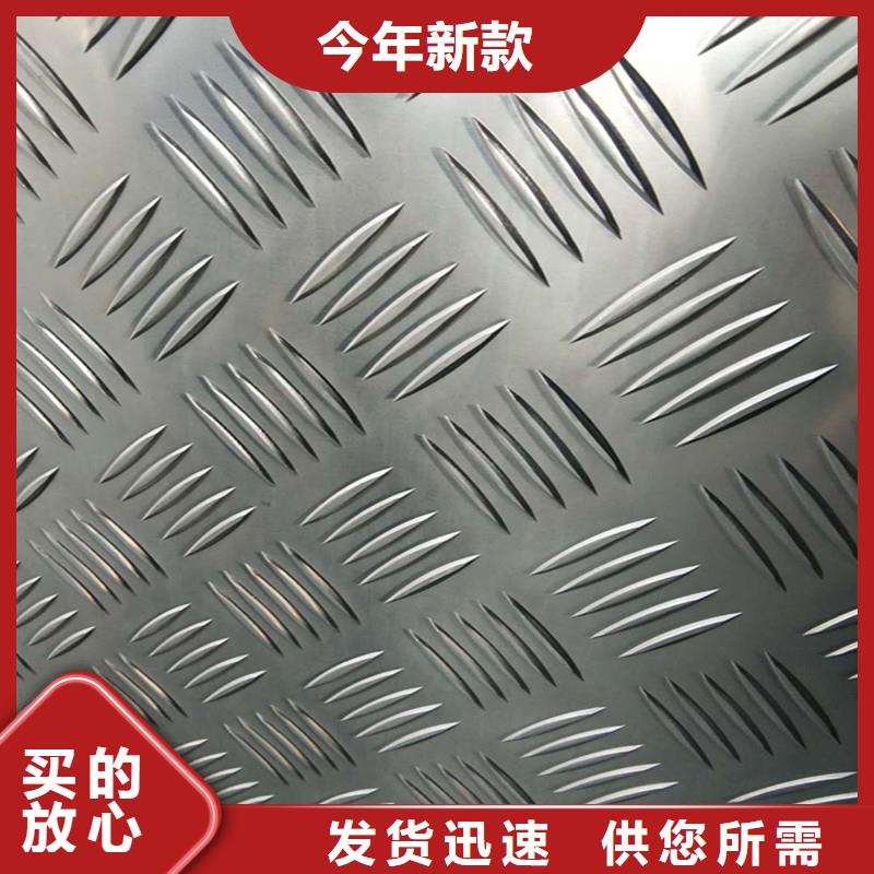 花纹铝板生产厂家质量优质