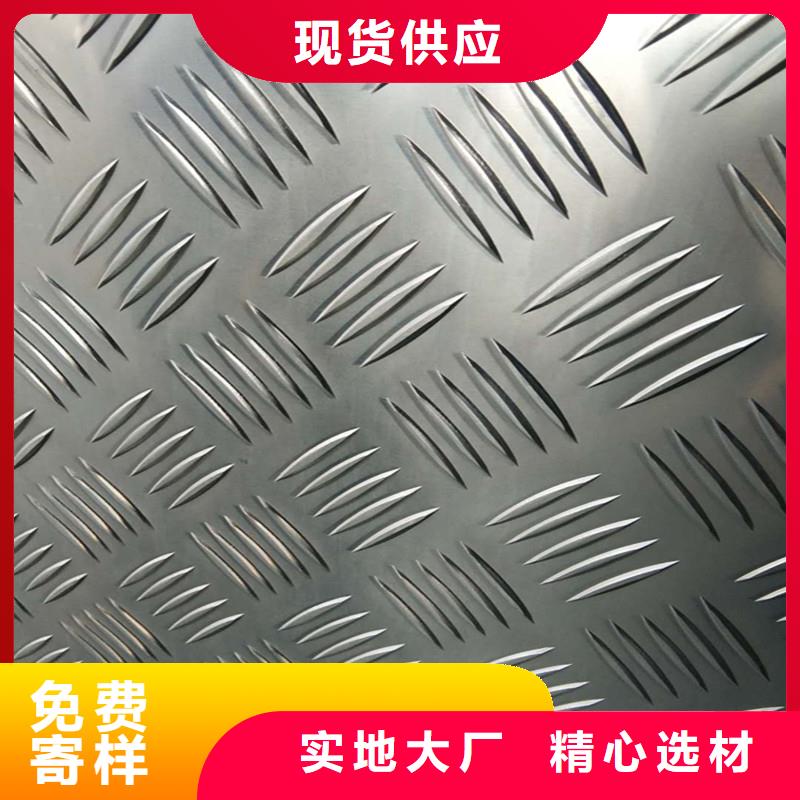 常年供应花纹铝板标准gb3277-热销