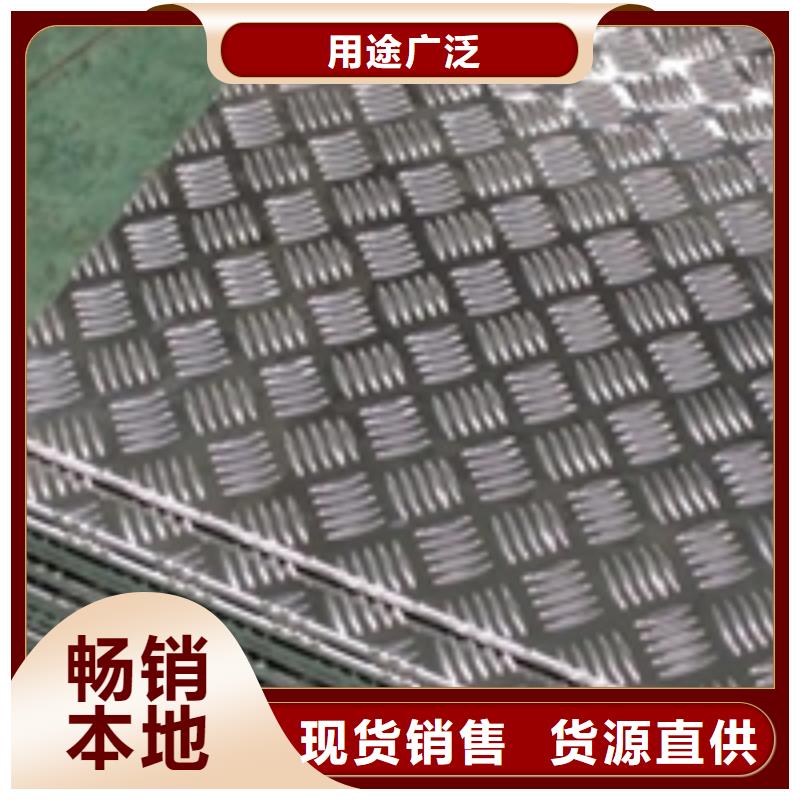花纹铝板生产厂家-花纹铝板生产厂家现货供应
