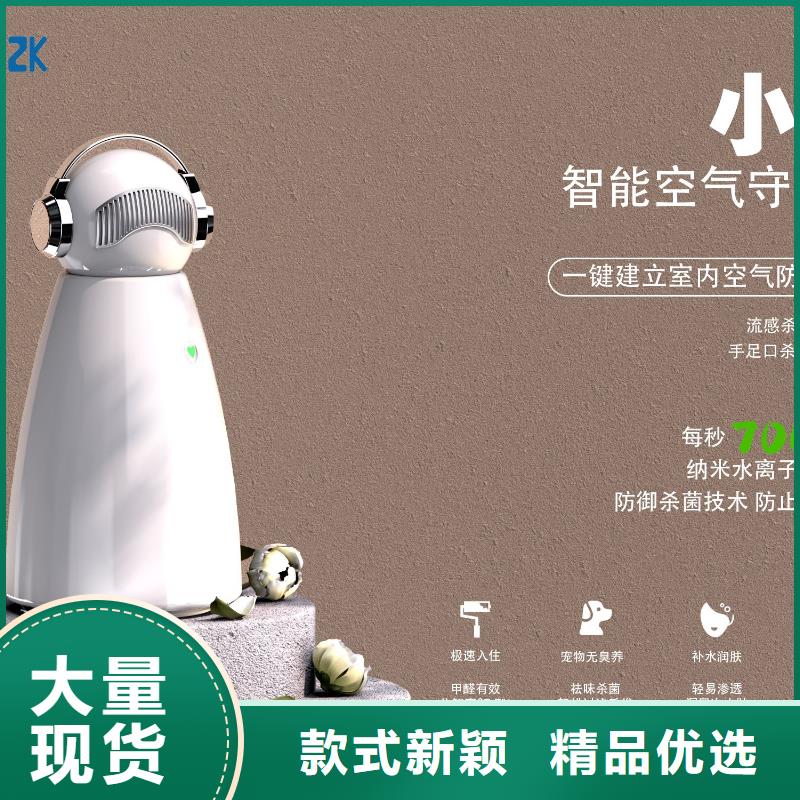 【深圳】月子中心专用安全消杀除味技术怎么加盟啊空气守护机