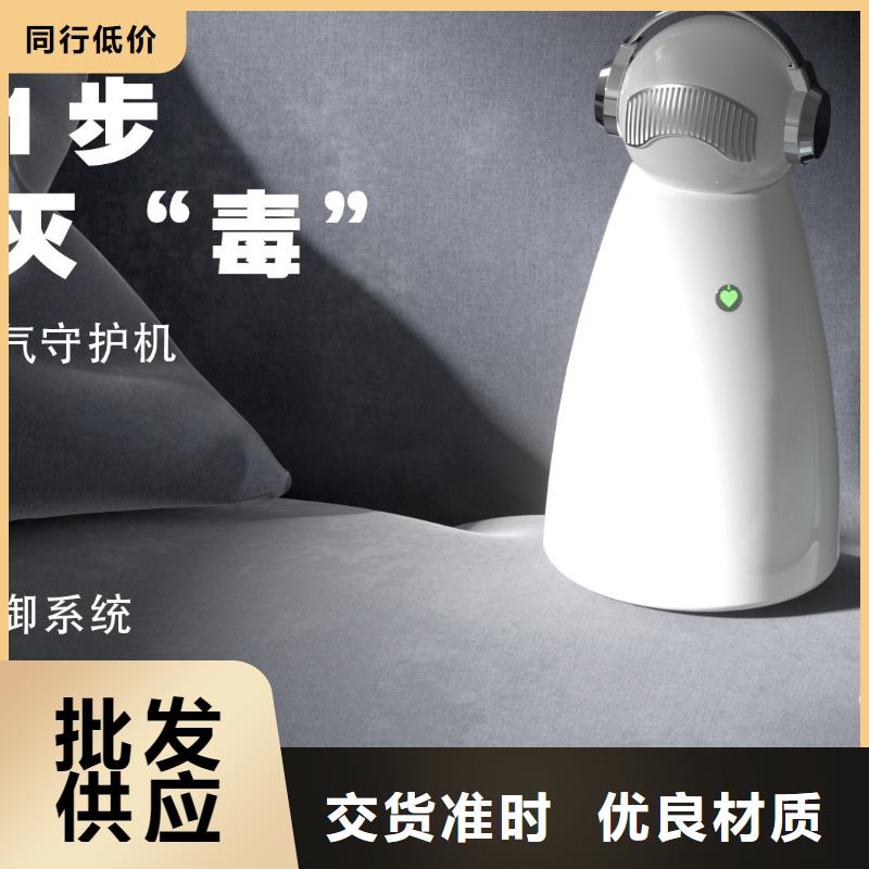 【深圳】月子中心专用安全消杀除味技术怎么加盟啊空气守护机