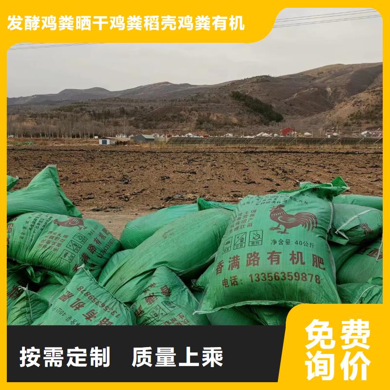 【广州】附近稻壳鸡粪改良土壤