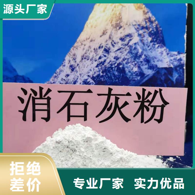 高比表氢氧化钙批发零售