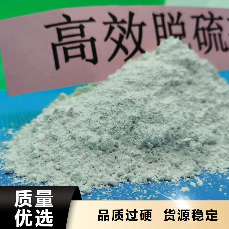 
高活性氢氧化钙供应商求推荐