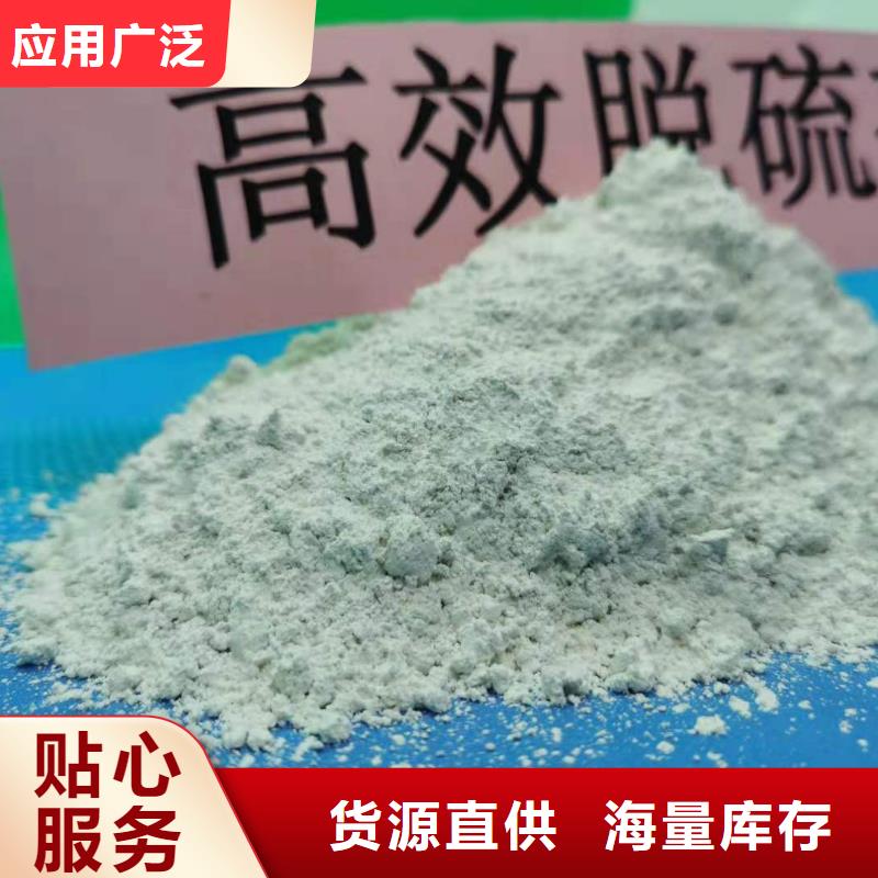 高比表氢氧化钙生产工艺企业-大品牌