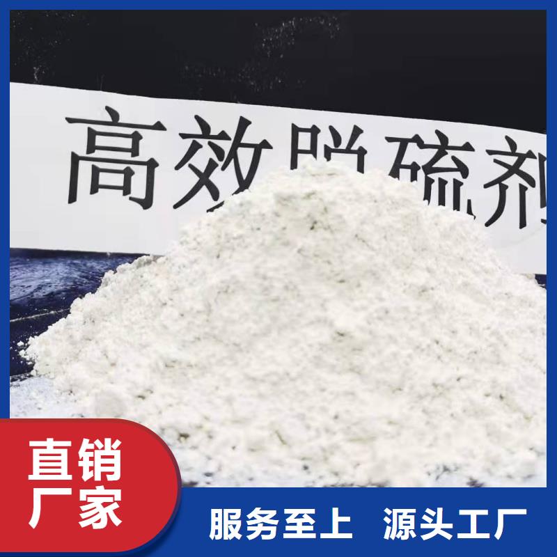 厂家批量供应
干法粉状脱硫剂