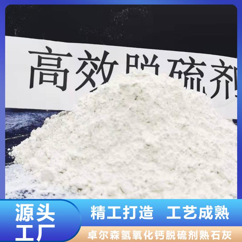 高比表氢氧化钙批发零售