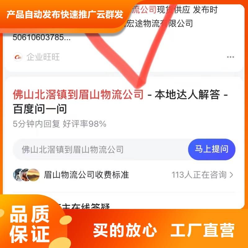 咸阳淳化诚信关键词排名