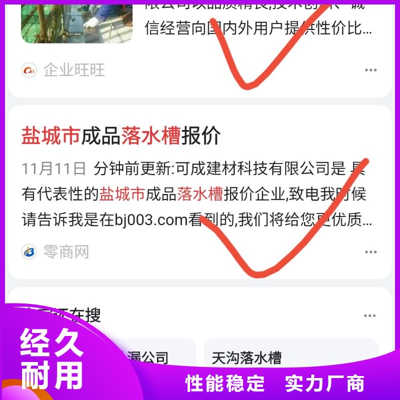 关键词排名助力企业订单翻倍