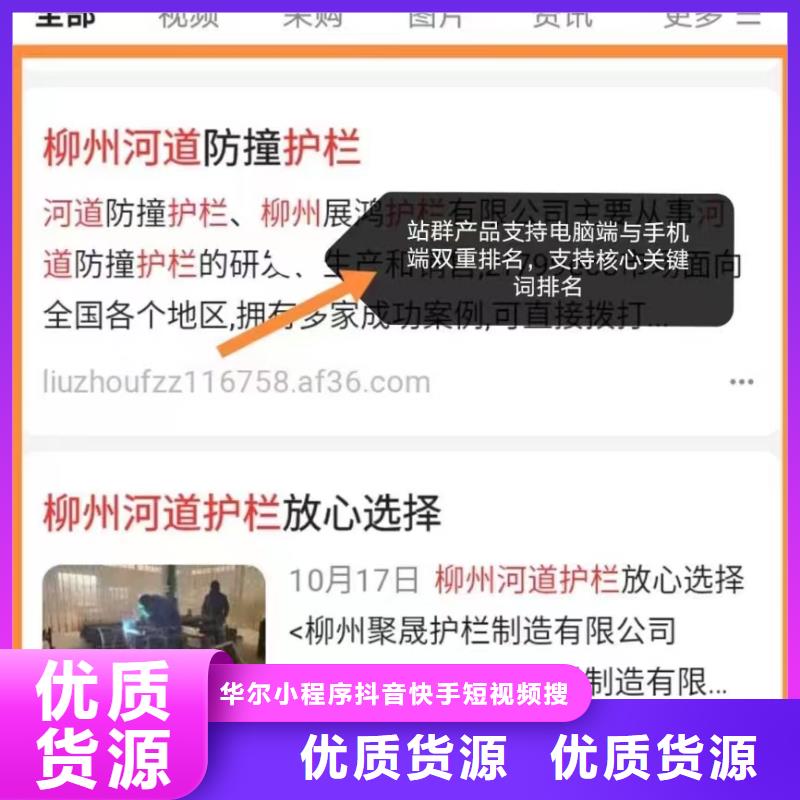 关键词排名按效果付费