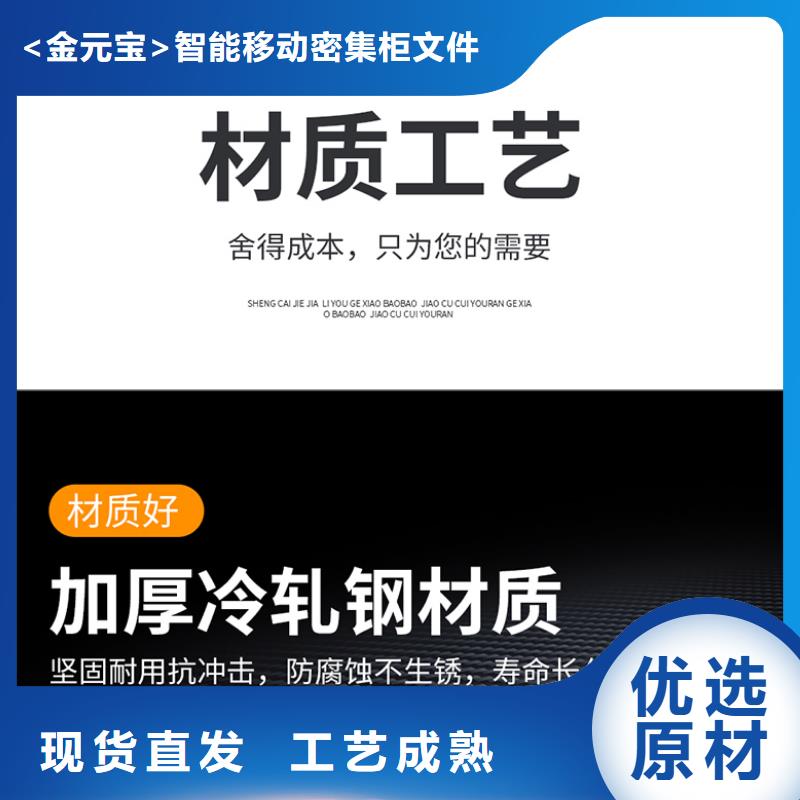 档案密集架生产厂家采购西湖畔厂家