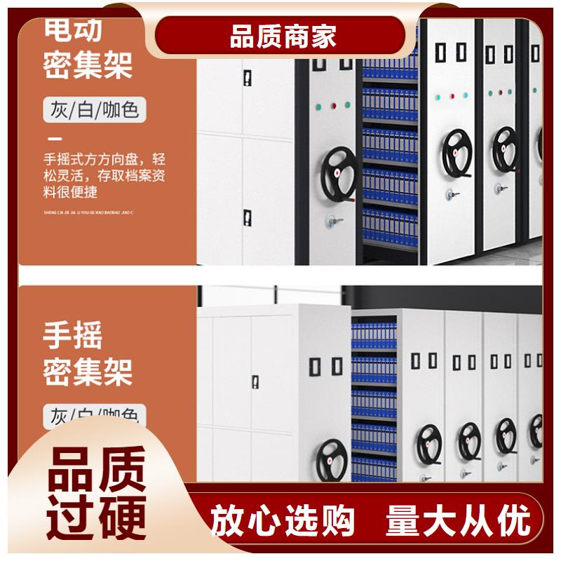 豪华型移动密集架优惠报价西湖畔厂家