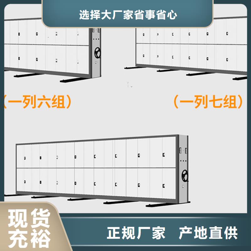 移动档案架厂家价格优惠西湖畔厂家