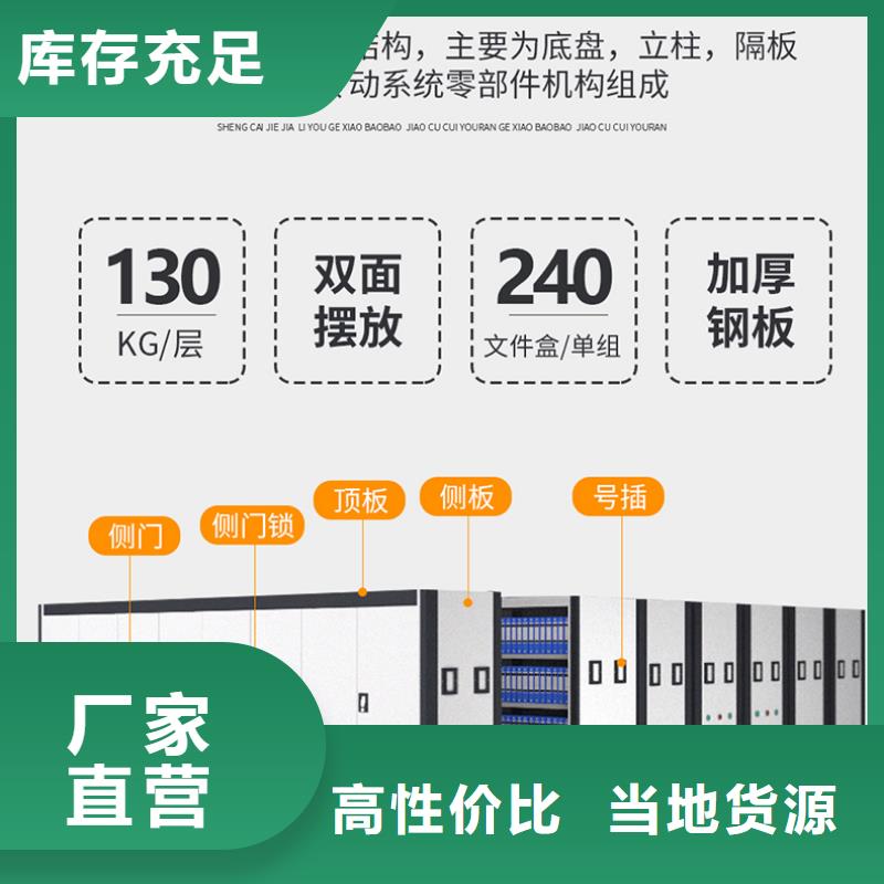 移动密集架定制型号齐全西湖畔厂家