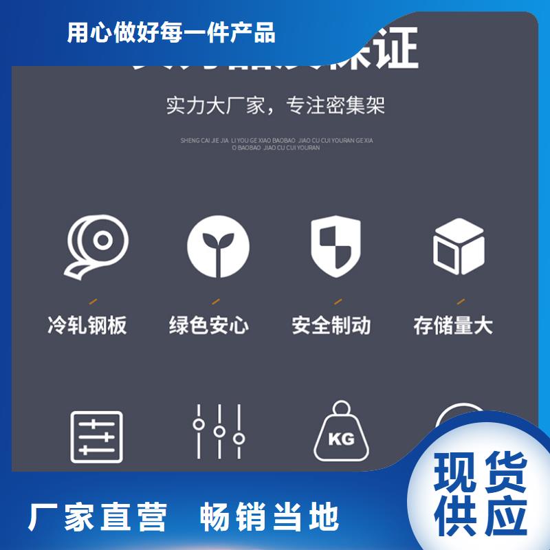【杭州】本地智能密集架多少钱一立方在线报价厂家