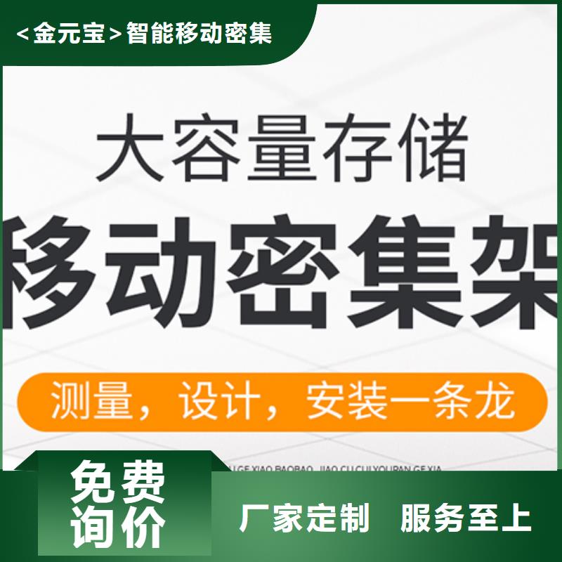 手动密集柜采购中标公告免费拿样西湖畔厂家