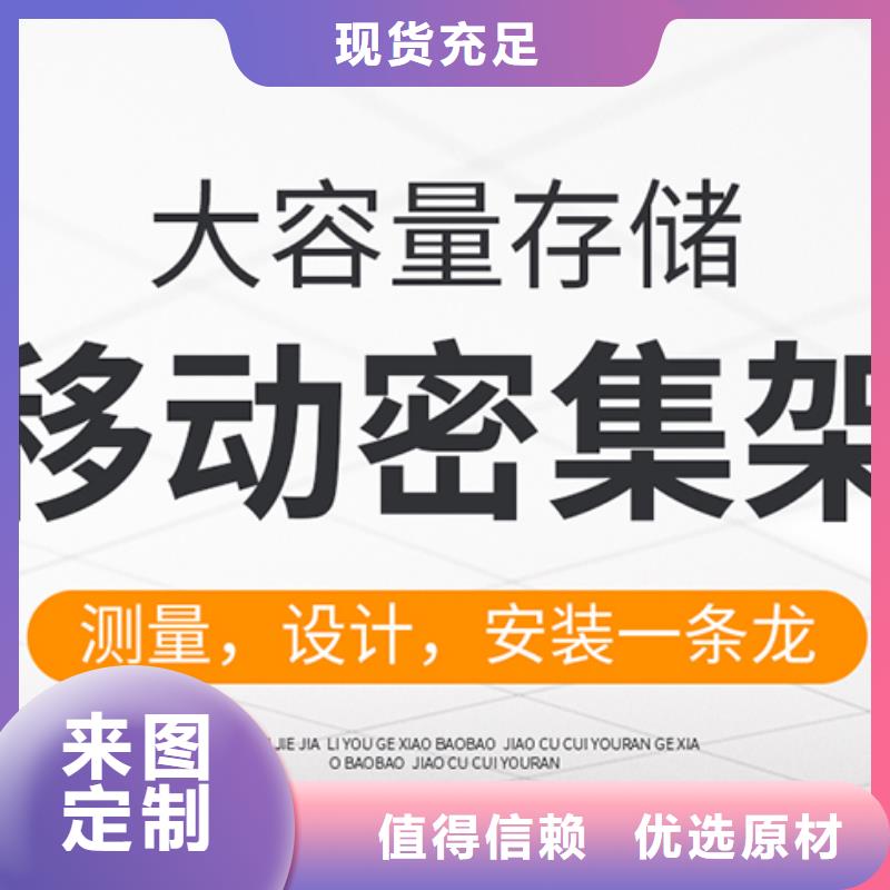 手动密集柜拆装师傅全国走货西湖畔厂家