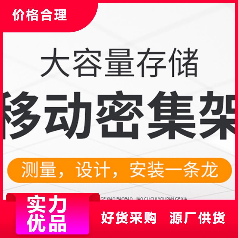 档案密集柜厂家现货报价西湖畔厂家