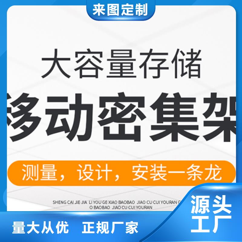 上海密集柜中标厂家现货直供西湖畔厂家