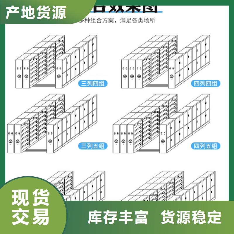 轨道密集柜现货齐全西湖畔厂家