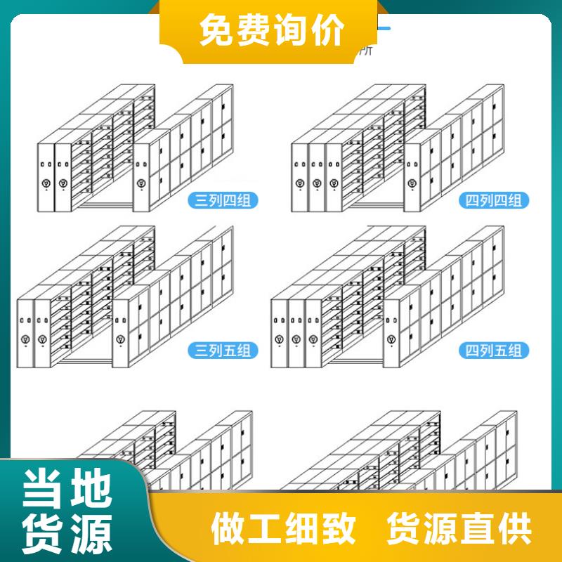 移动密集架价格定制价格西湖畔厂家