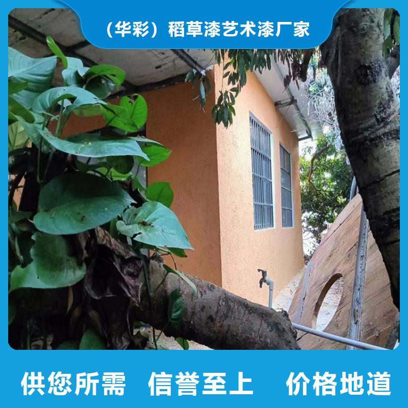 生态稻草漆厂家施工价格优惠