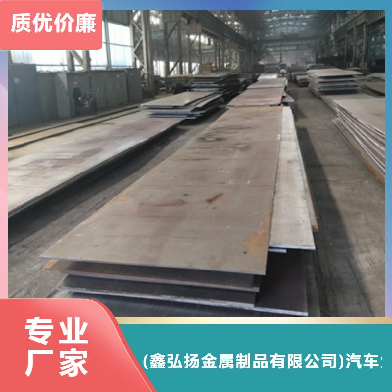 保障产品质量(鑫弘扬)Q345NHC预埋件钢板质优价廉