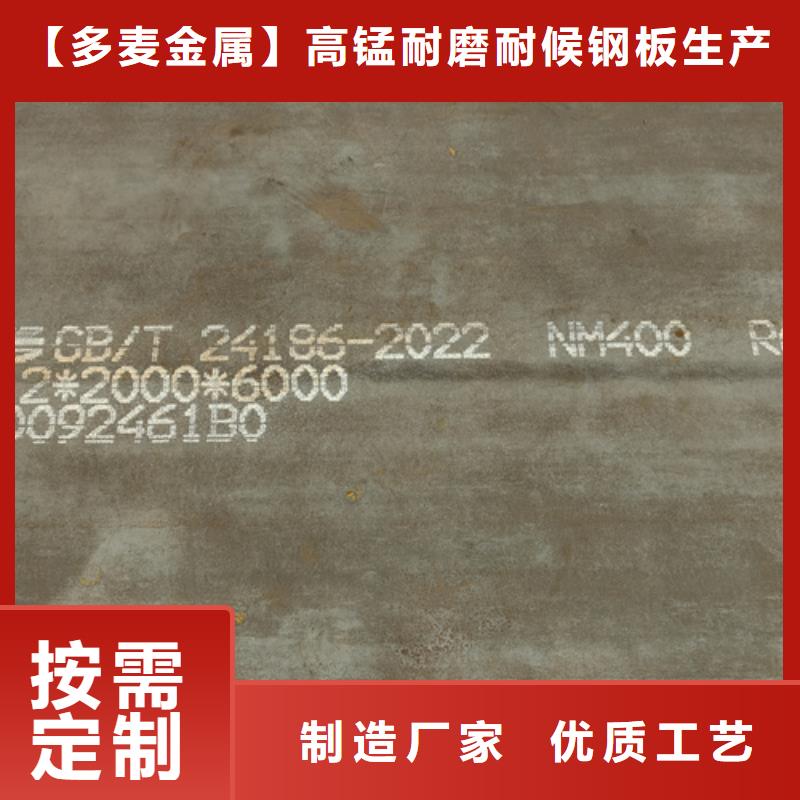 钢板NM450揭阳定制耐磨板报价多少
