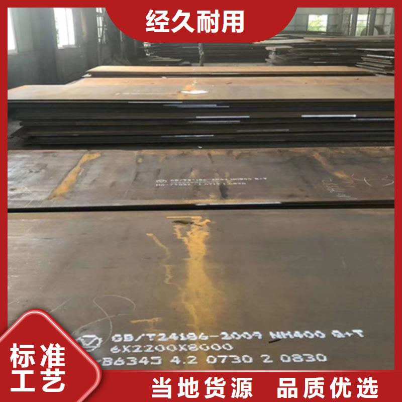 《淮北》订购450耐磨钢板供应商