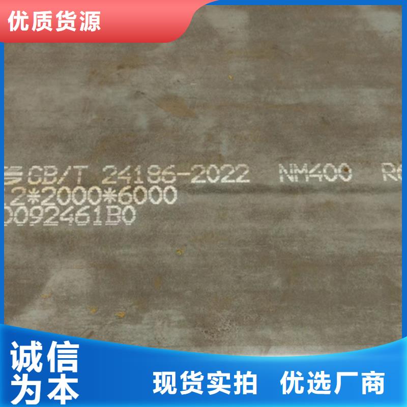 打造行业品质《多麦》nm450耐磨钢板厚30毫米什么价格