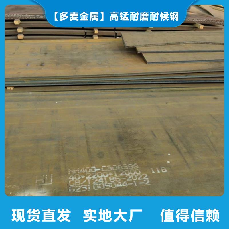 专业供货品质管控多麦20厚耐磨钢板450价格多少