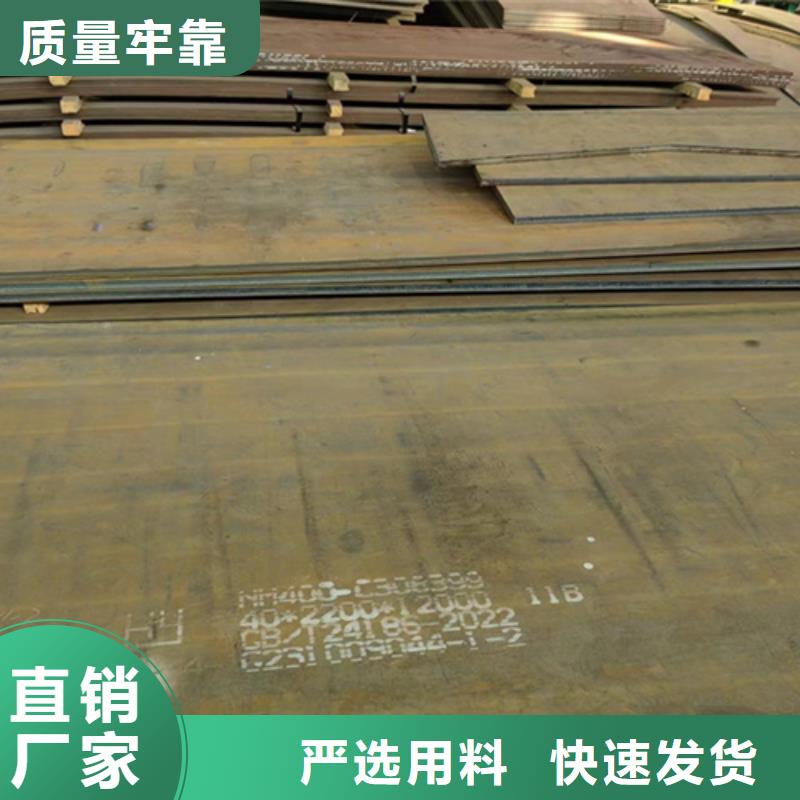 专注质量(多麦)40厚NM500耐磨钢板厂家