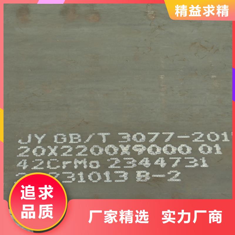 三亚购买40cr板材30的钢板什么价格