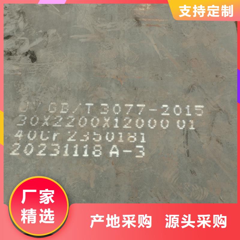 《荆州》买40cr钢材多少钱一吨