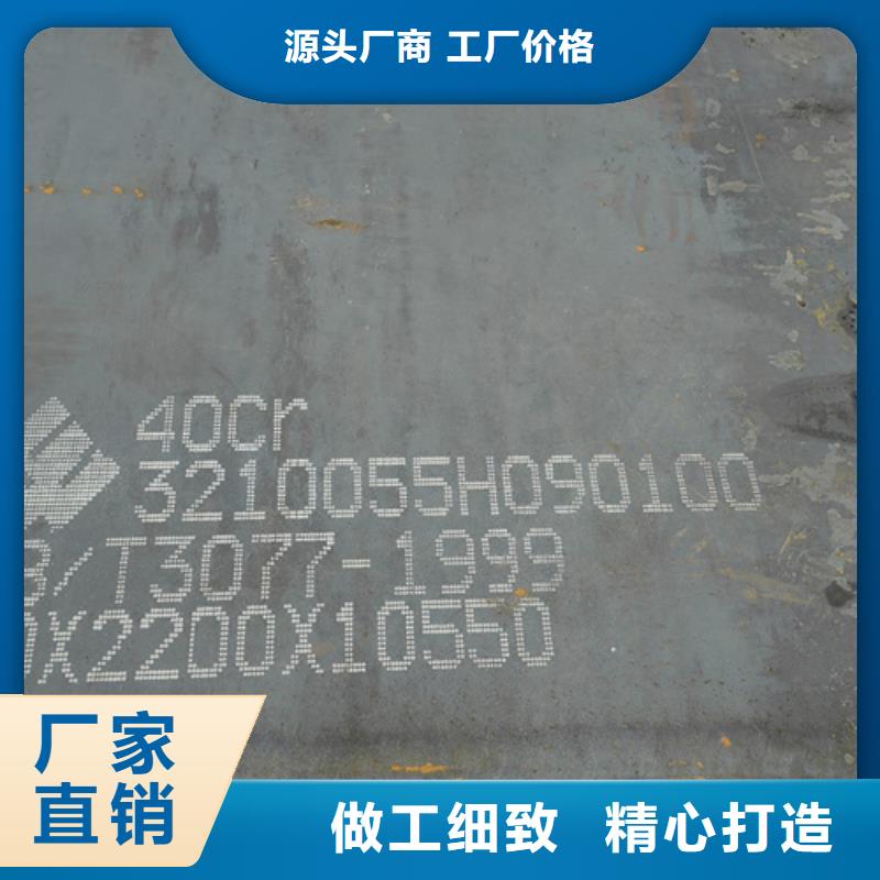 中山采购42crmo钢板价格