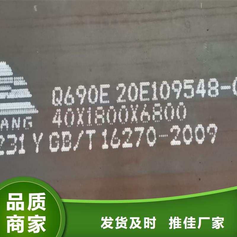 高强钢板Q690D厚70毫米哪里卖