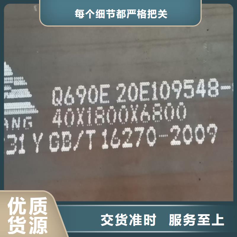 高强钢板Q690D厚80毫米哪里卖