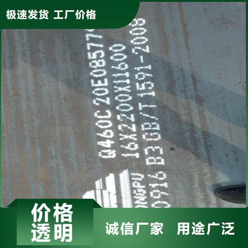 乐东县高强钢板Q550D厚70毫米价格多少