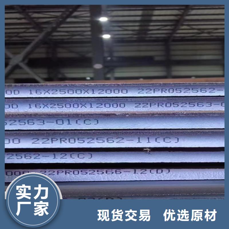 应用范围广泛多麦高强板Q460C钢板现货经销商