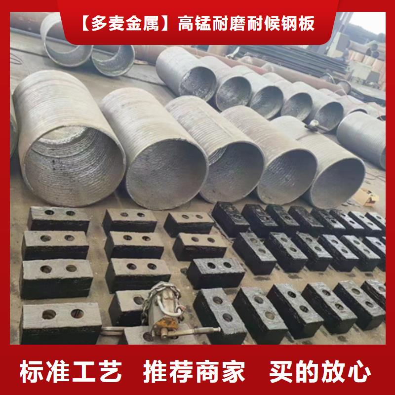 批发{多麦}堆焊耐磨板生产厂家/8+6堆焊板供应商