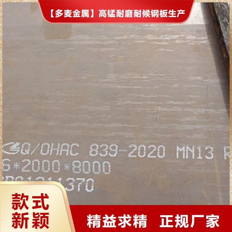 《淄博》询价锰十三钢板经销商