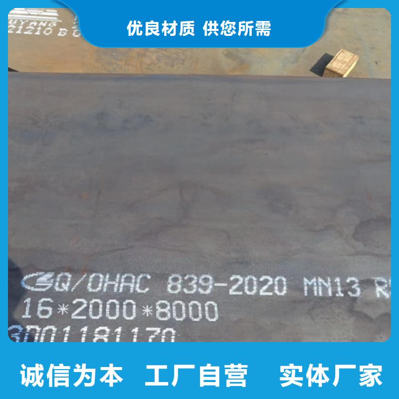 宜昌买mn13钢板-锰13高锰耐磨板现货经销商