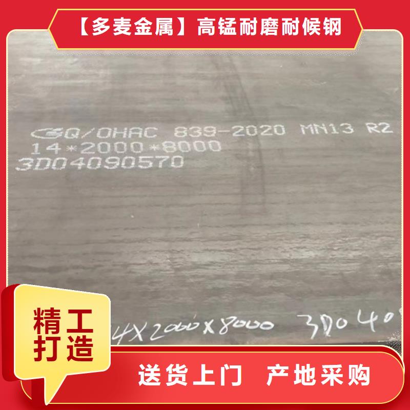 锦州采购锰13耐磨板供应商