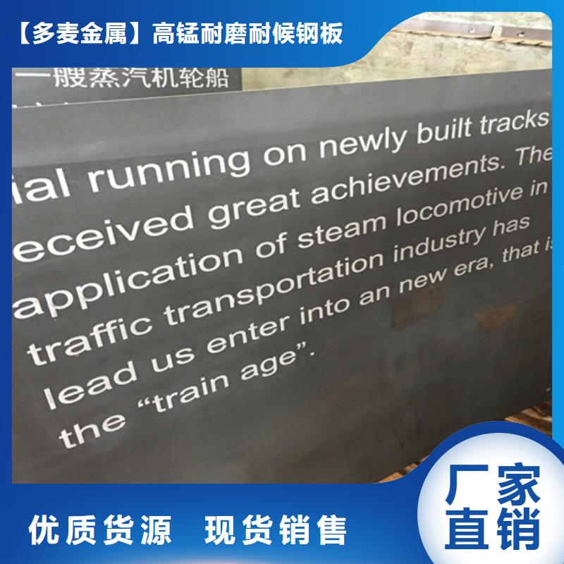 乐东县哪里有切割Q355NH耐候钢板