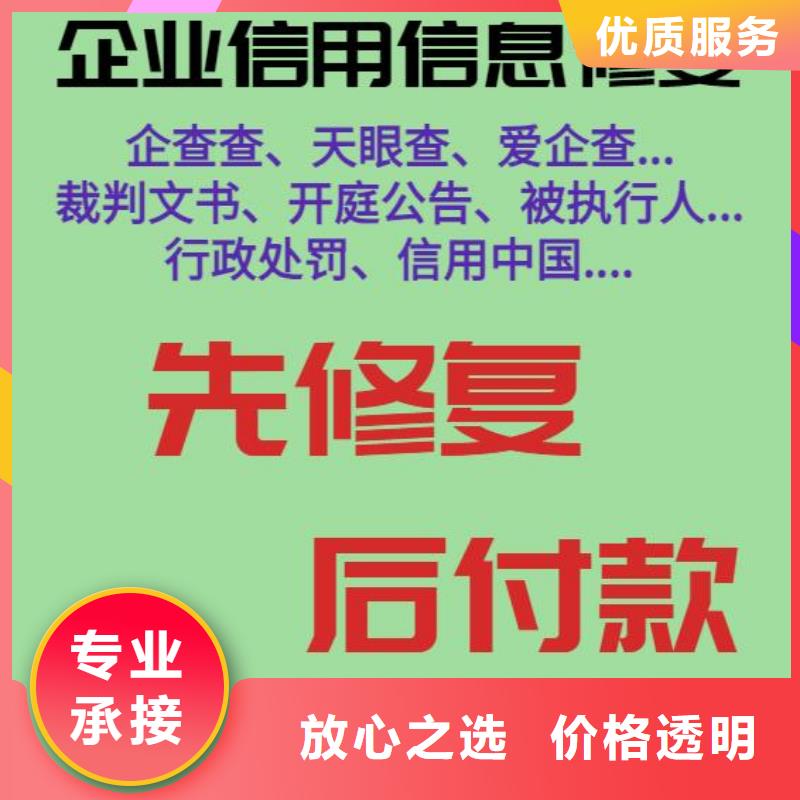 企查查经营异常和失信被执行人信息可以撤销吗？