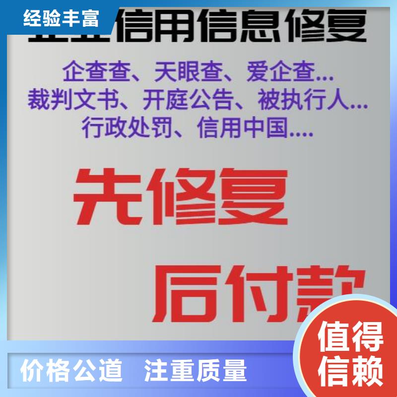 修复【裁判文书网怎么修复】讲究信誉